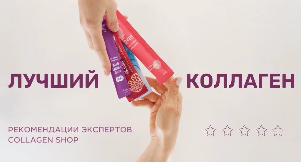 Идеальный коллаген для женщин Идеальный коллаген для женщин фото