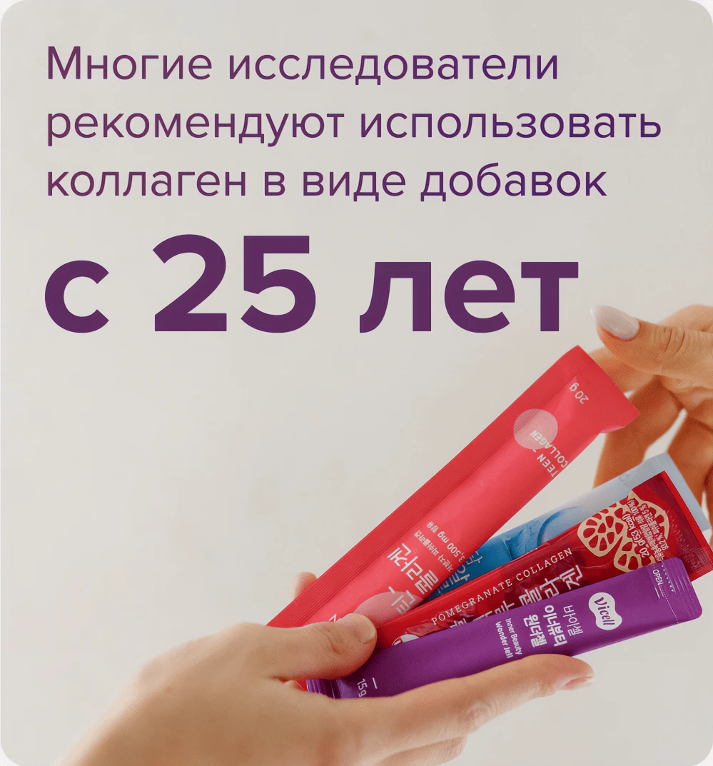 Коллаген в стиках Коллаген в стиках
